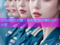 51fun吃瓜好看人物聚焦 热点爆料实时分享
