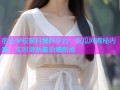 宿迁学校黑料爆料平台：吃瓜网揭秘内幕，实时更新最劲爆新闻