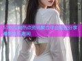 51吃瓜网热点资讯聚合平台轻松分享最新吃瓜趣闻
