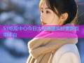 51吃瓜中心今日大瓜速递实时更新互动平台