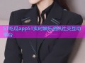 51吃瓜app51实时娱乐资讯社交互动平台