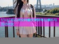 51cg1吃瓜网全网最快更新每日爆料与互动社区