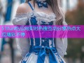 51fun吃瓜网实时热搜互动分享热点大瓜精彩不停