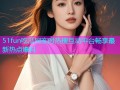 51fun吃瓜网实时热搜互动平台畅享最新热点爆料