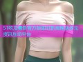 51吃瓜最新官方版即时新闻推送多元资讯互动平台
