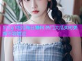 51cg1吃瓜每日爆料 热门大瓜实时更新不容错过