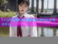 51cg吃瓜群众网 最新娱乐资讯社交互动平台