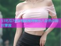 51吃瓜7全新智能推荐娱乐八卦热点即时掌握