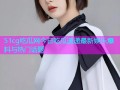 51cg吃瓜网今日吃瓜速递最新娱乐爆料与热门话题