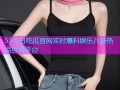 51今日吃瓜官网实时爆料娱乐八卦热点互动平台