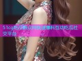 51cg吃瓜群众网快速爆料互动吃瓜社交平台