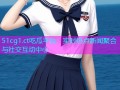 51cg1.ct吃瓜平台：实时热点新闻聚合与社交互动中心